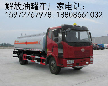 解放油罐車(chē)圖片 解放油罐車(chē)圖片