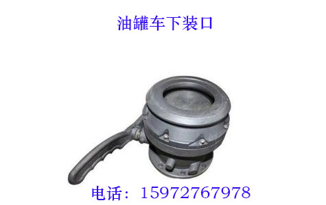 油罐車海底閥