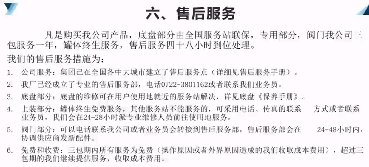 程力壓力容器LPG撬裝站售后服務(wù)