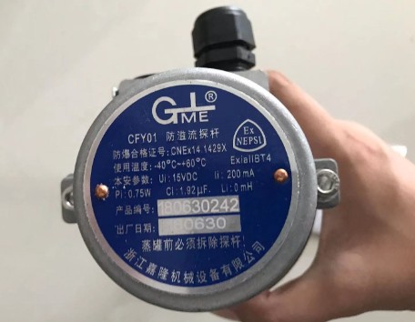 防溢流探桿