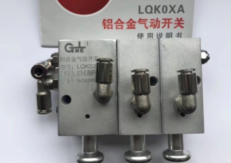 油罐車氣動(dòng)開(kāi)關(guān)三個(gè)按鈕