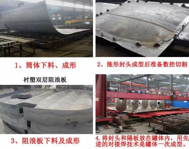 鋼襯塑槽罐車生產工藝流程介紹